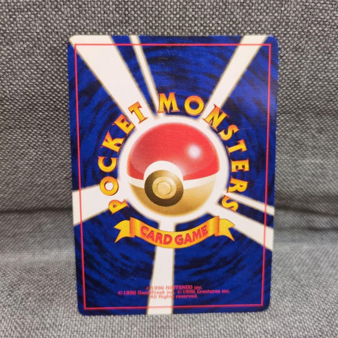 R団のミュウツー　No.150 ★　旧裏