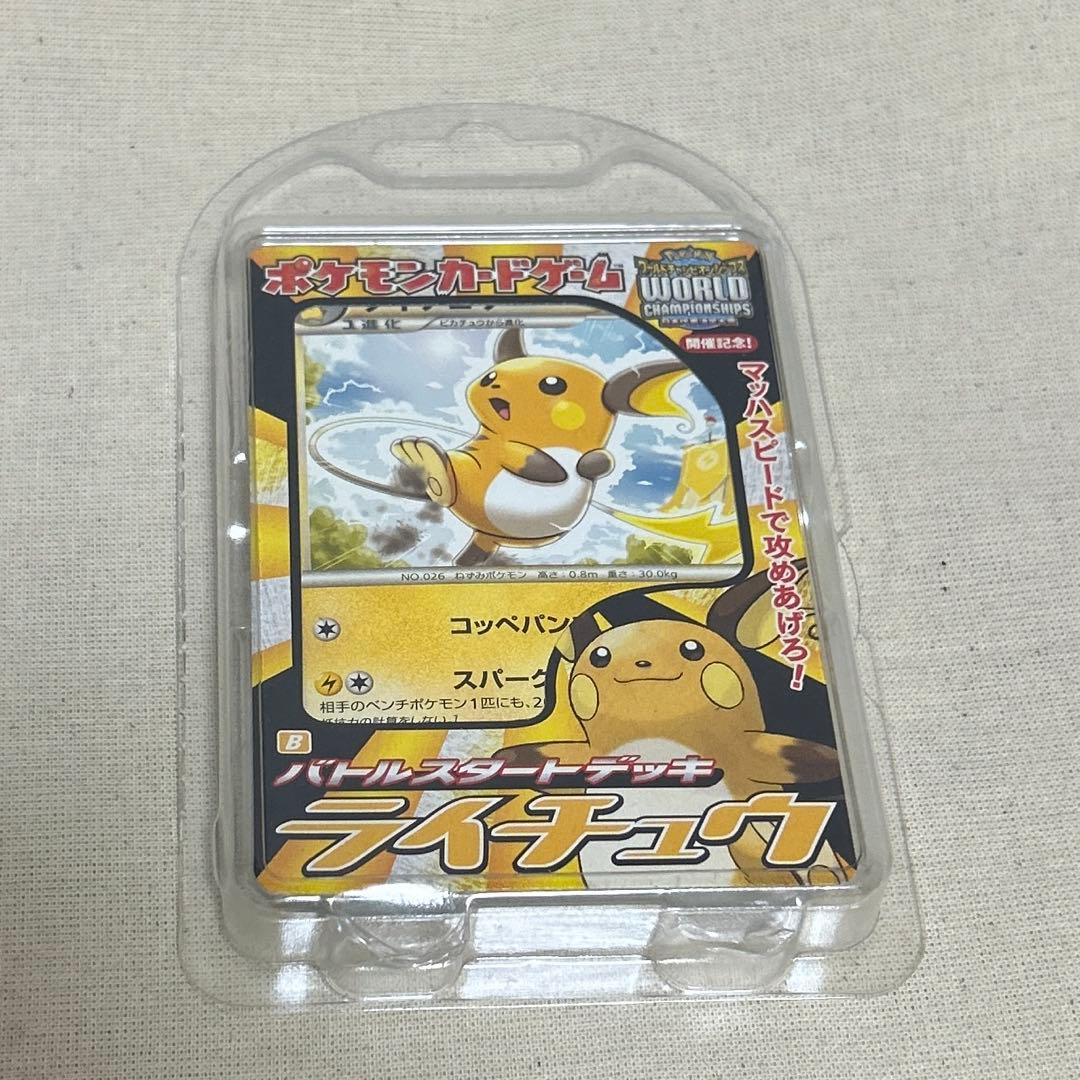 ポケモンカード バトルスタートデッキ ライチュウ - メルカリ