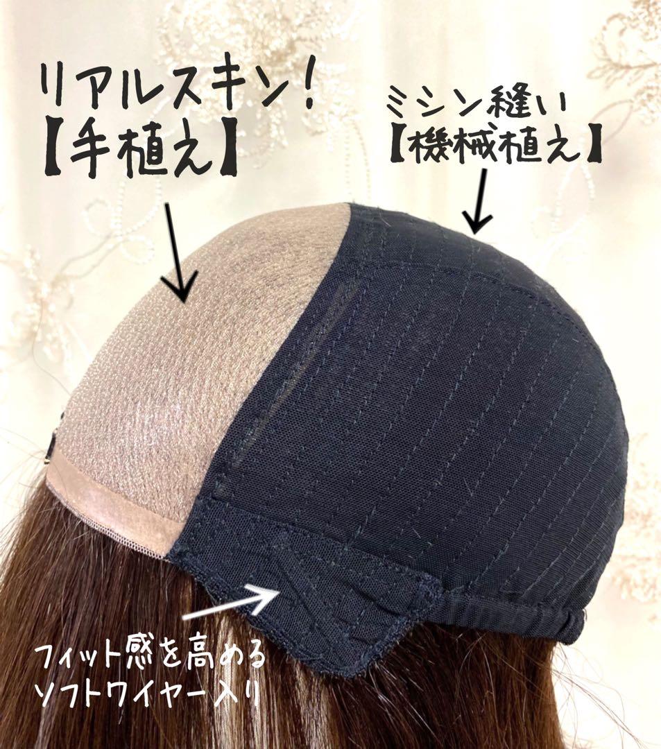 高級レミー人毛100% 【ブラウン M】フルウィッグ　リアルスキン医療用