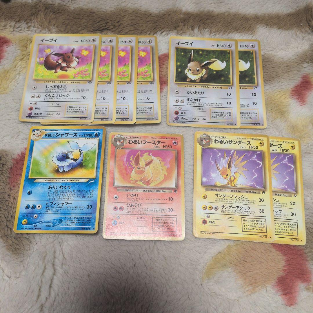 イーブイ シャワーズ ブースター サンダース 旧裏 ブイズ まとめ売り