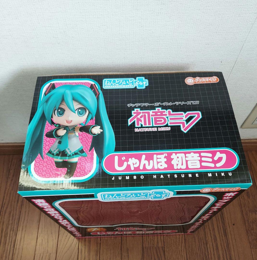 A賞　ねんどろいどぷらす じゃんぼ初音ミク グッスマくじ