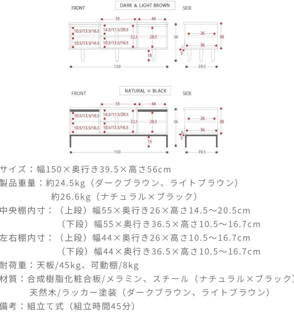 テレビ台 ローボード 150cm幅 おしゃれ 木製 北欧 ダークブラウン