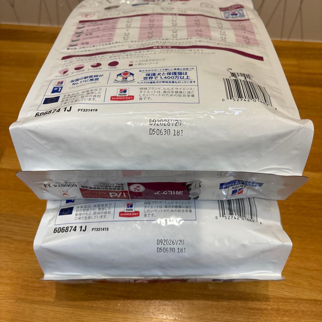 Hill's i/d 消化ケア 療法食 2kg 2袋セット ヒルズ 猫 - メルカリ