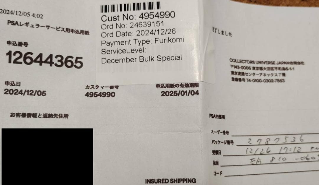 PSA10 鳥山明 原画 カード スーパーサイヤ人 孫悟空 ドラゴンボール