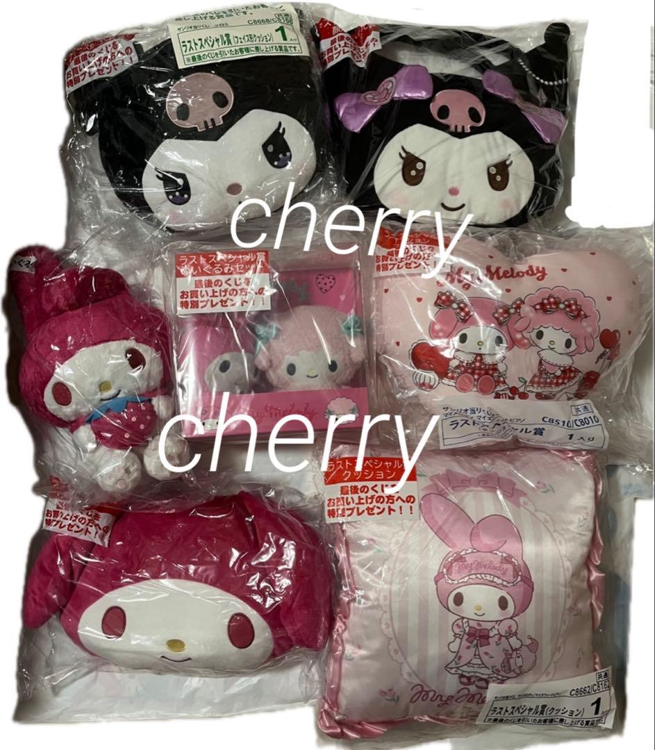 サンリオ 当たりくじ マイメロディ クロミ ぬいぐるみ クッション