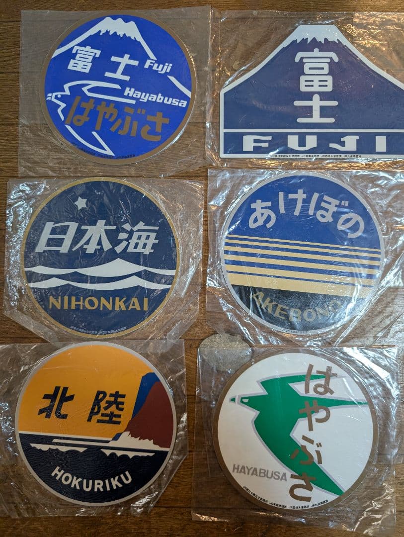 鉄道グッズ　寝台特急　ヘッドマーク　レプリカ　垂れ幕？