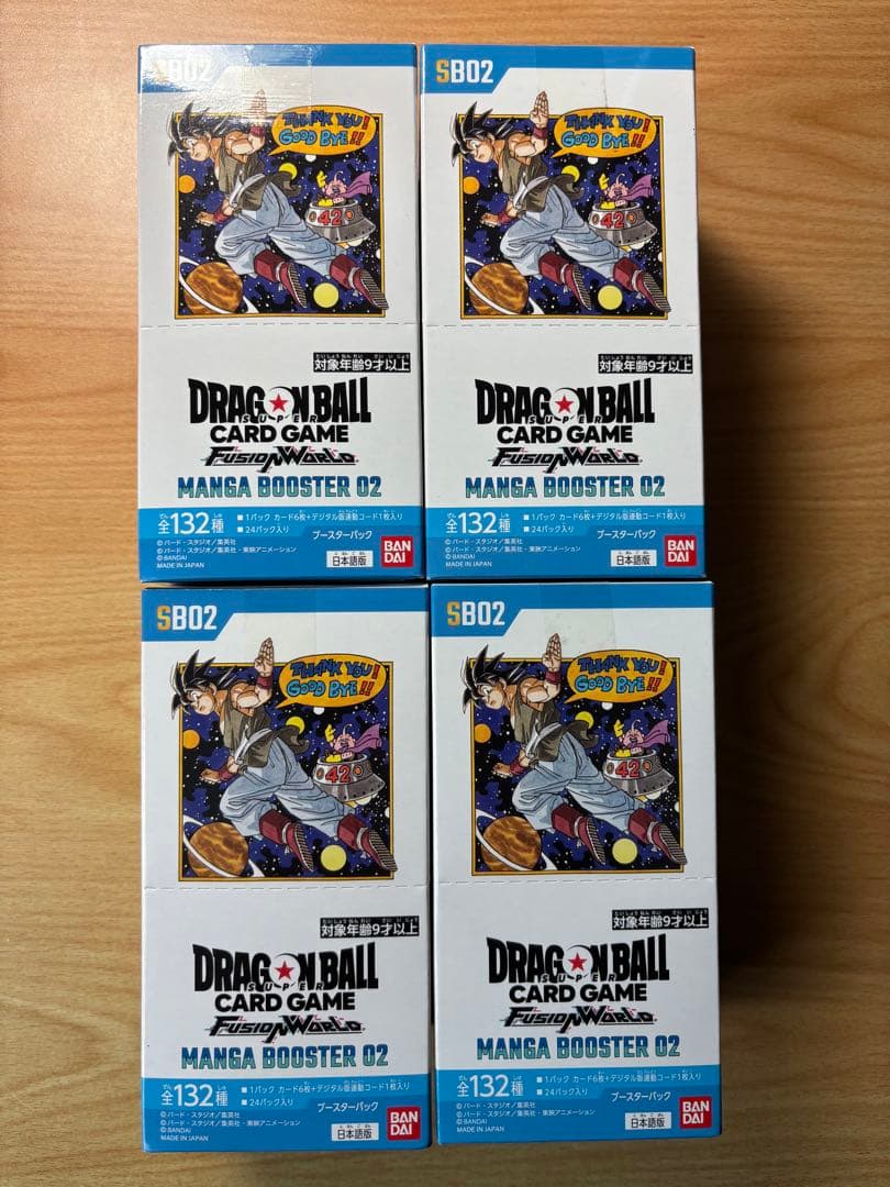 ドラゴンボール MANGA BOOSTER 02 テープ付き 4BOX 抽選販売