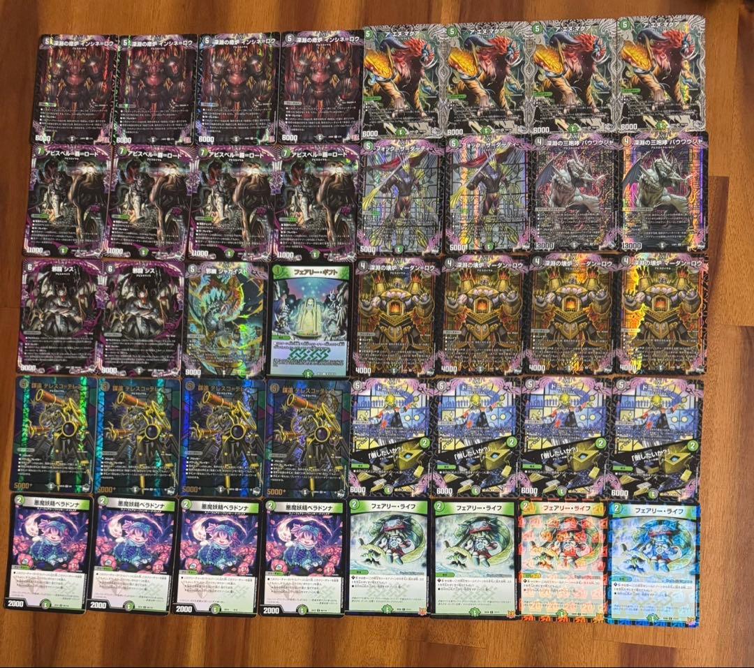 デュエマ 本格構築 黒緑アビス デッキ