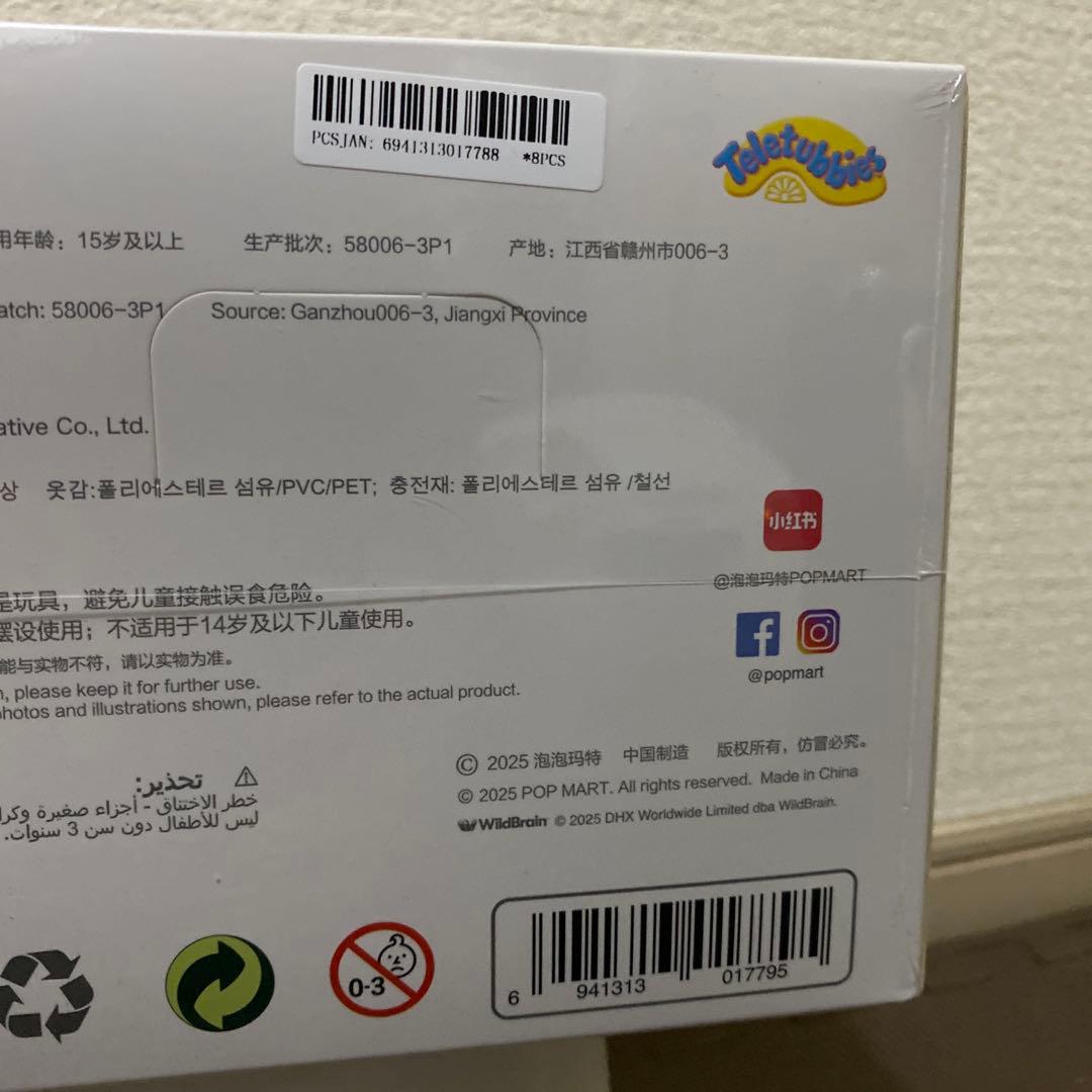 TELETUBBIES ぬいぐるみ 8種類セット