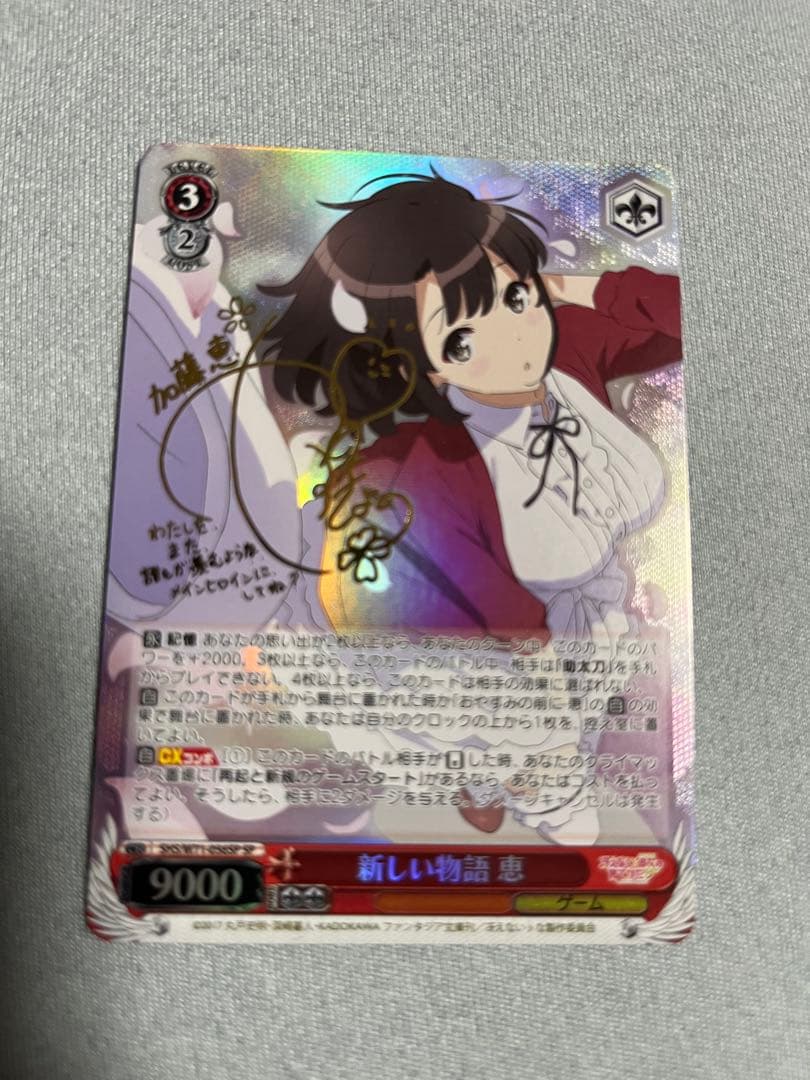 ヴァイスシュヴァルツ 新しい物語 ️ヴァイスシュヴァルツ SP サイン