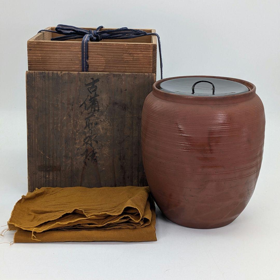 【直しあり】江戸末期 古備前 水指 合箱合布 水差 抹茶道具 茶器 食器 容器 茶道具 水指（水差・みずさし） 水指 御深井 加藤 有比古 | 千年の香り