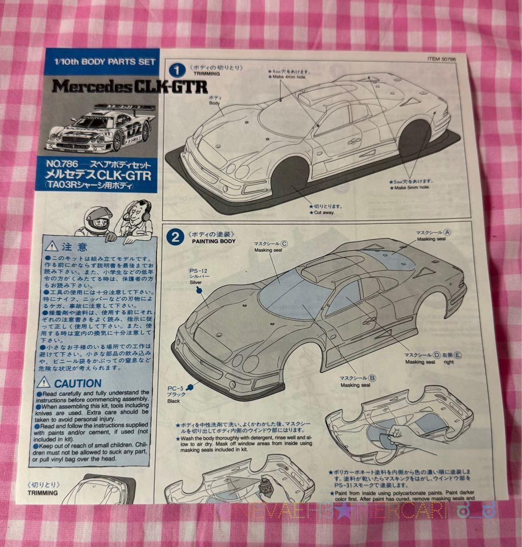 タミヤ★Mercedes／メルセデス CLK-GTR スペアボディセット1/10