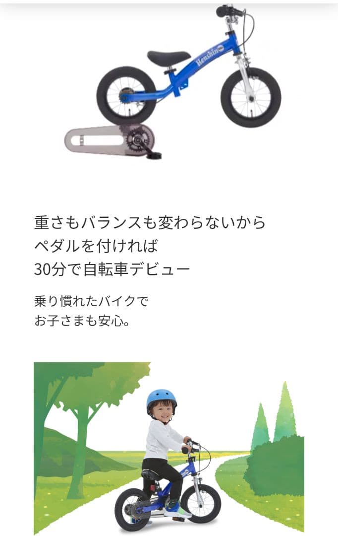ゆうやへんしんバイク 12インチ 幼児用自転車 ピンク　直接引き取り
