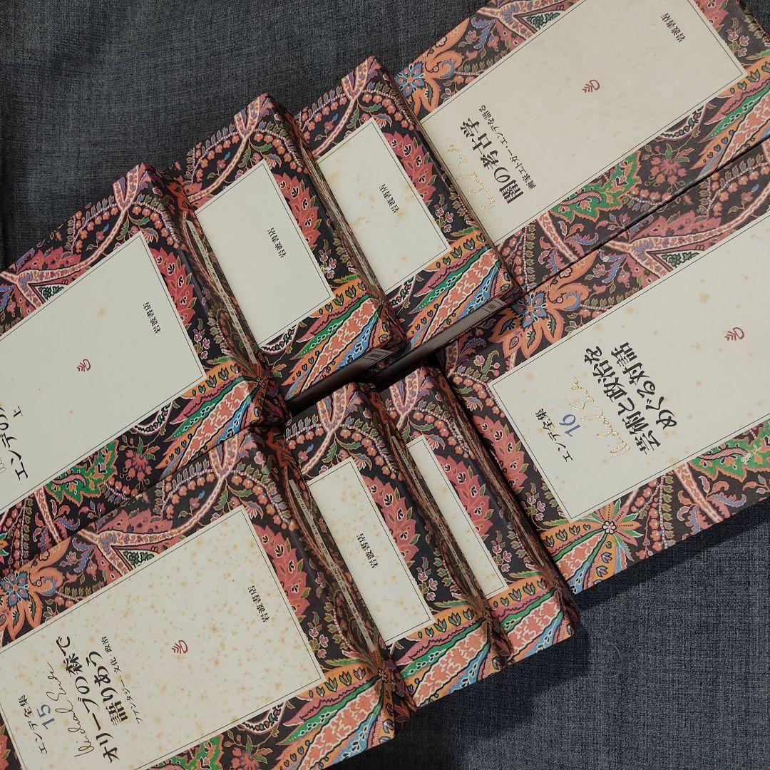 エンデ全集　初版全19巻揃(月報全揃)