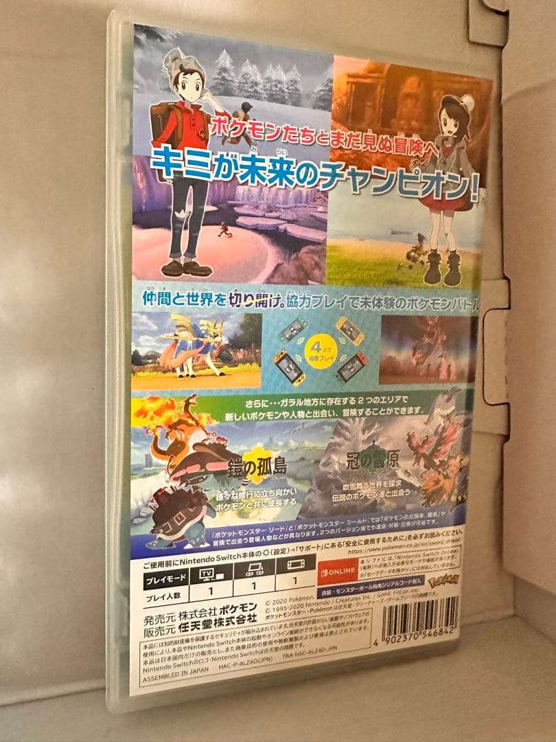ポケットモンスター ソード+エキスパンションパス　スイッチ　switch