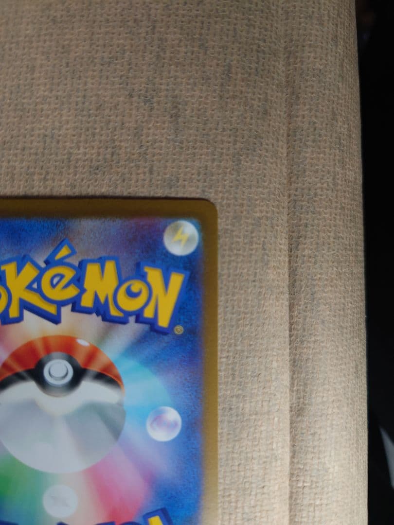 メガリザードンX ex sar ポケモンカード