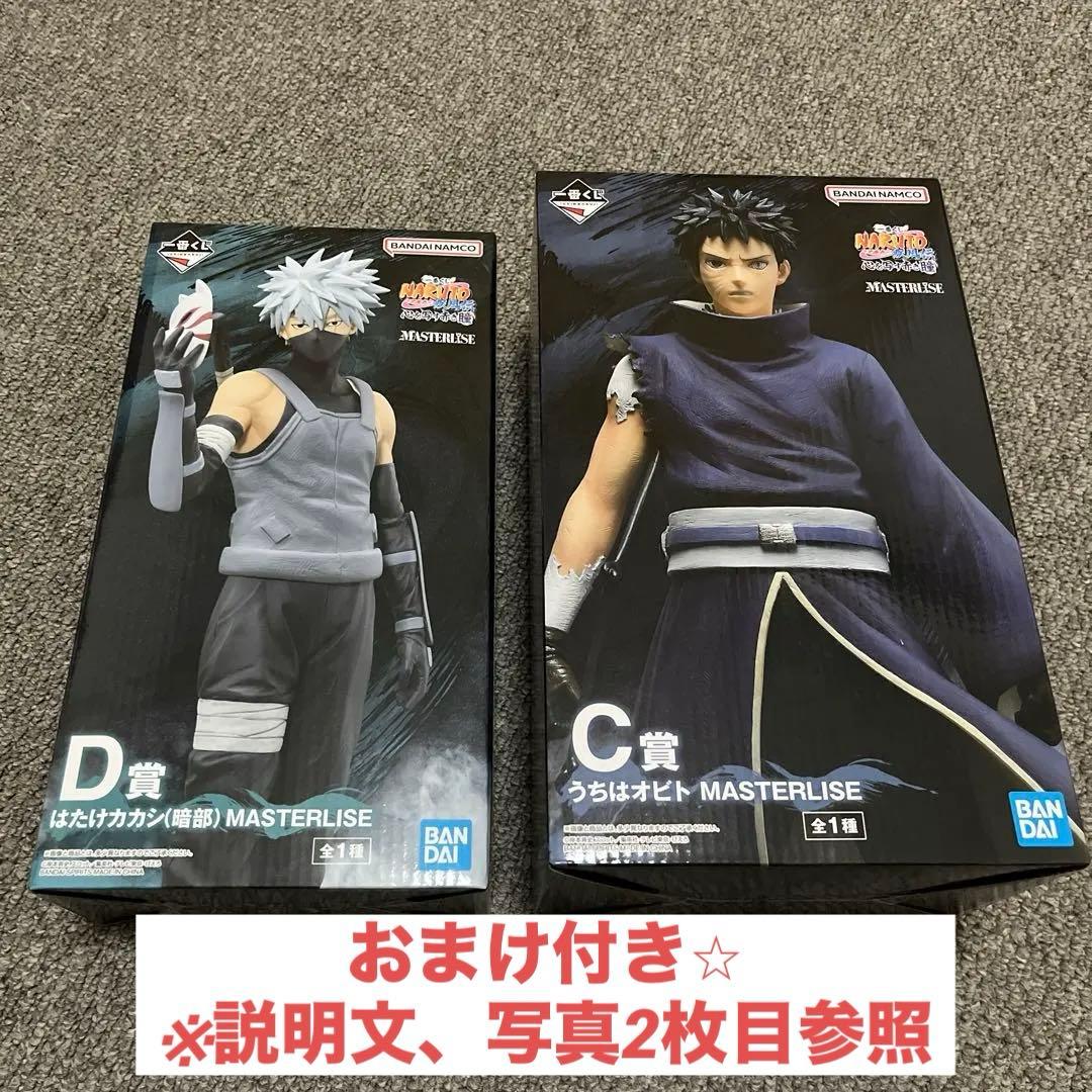 NARUTO 一番くじ フィギュア
