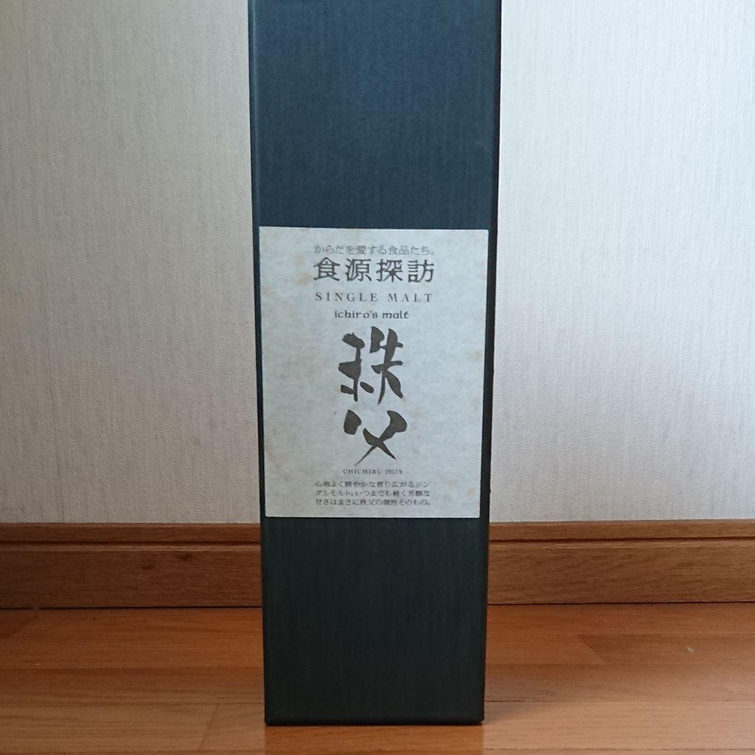 イチローズモルト 食源探訪 2017S イチローズモルト 秩父 食源探訪 2024