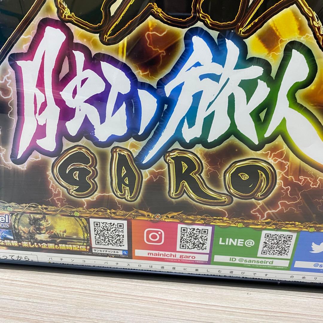 ♦︎4 パチンコ牙狼 2021年登場 P牙狼月虹ノ旅人 ポスター 枠付 - メルカリ