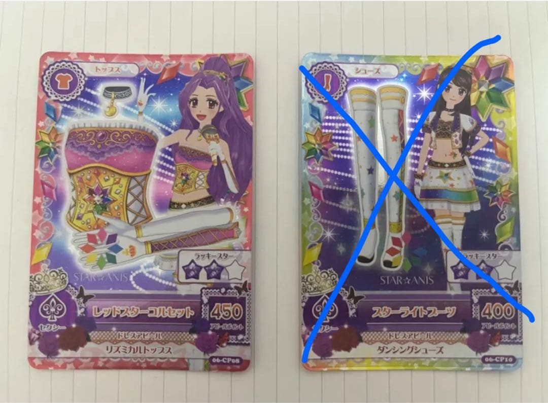 アイカツ カード キャンペーンレア スターアニス - メルカリ