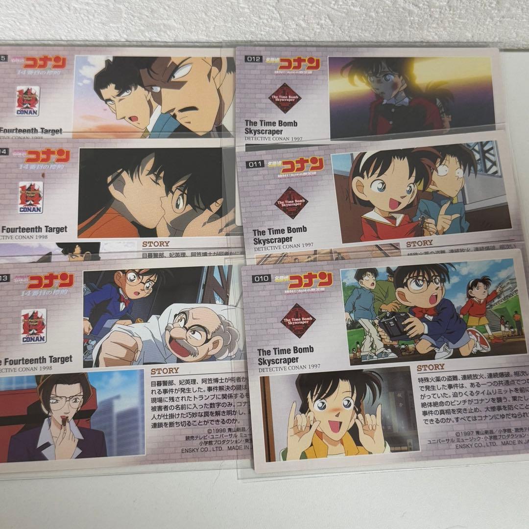 名探偵コナン ストーリーカード 18枚 当時物 灰原哀 怪盗キッド 希少 劇場