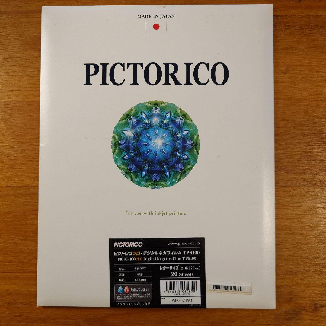 写真用紙】Hahnemühle/ILFORD/PICTORICO/EPSON