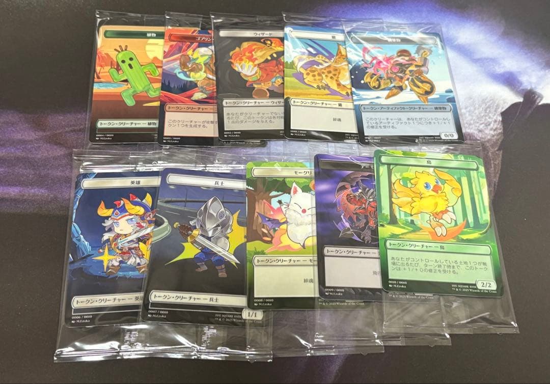 MTG FF セフィロス等 ファミマ トークン まとめ売り - メルカリ