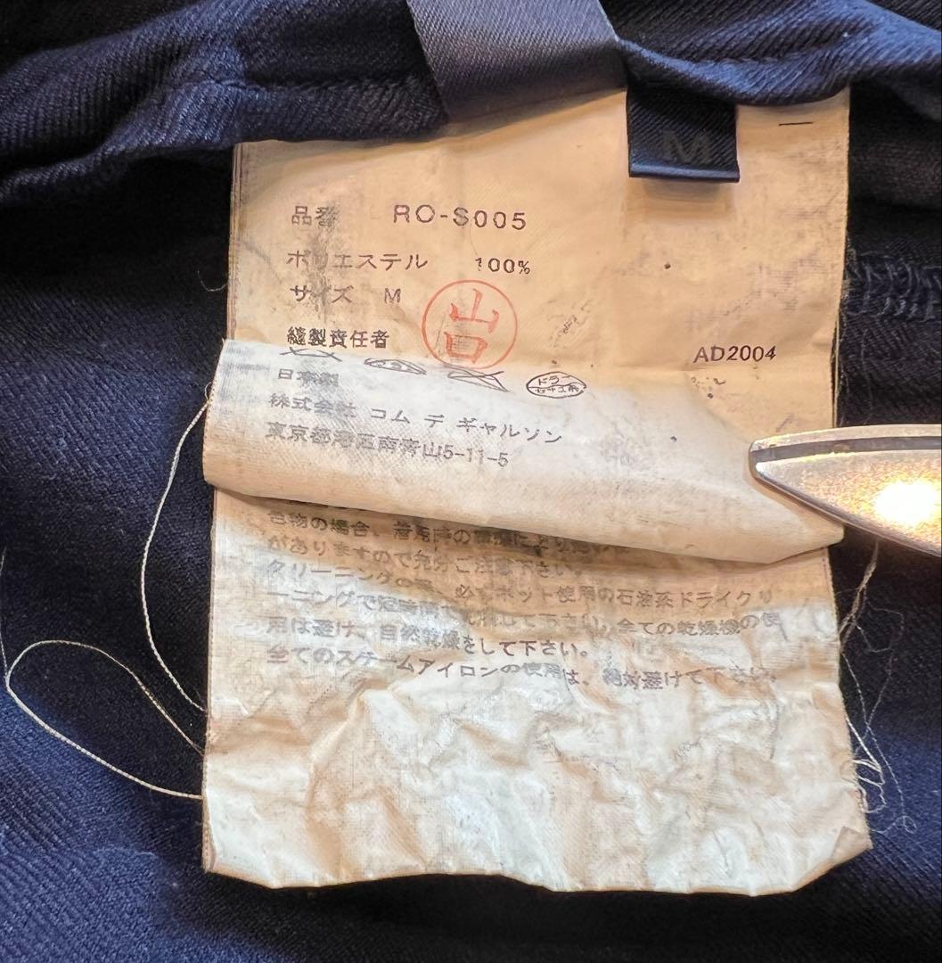 COMME DES GARÇONS コムコム ネイビー スカート AD2004