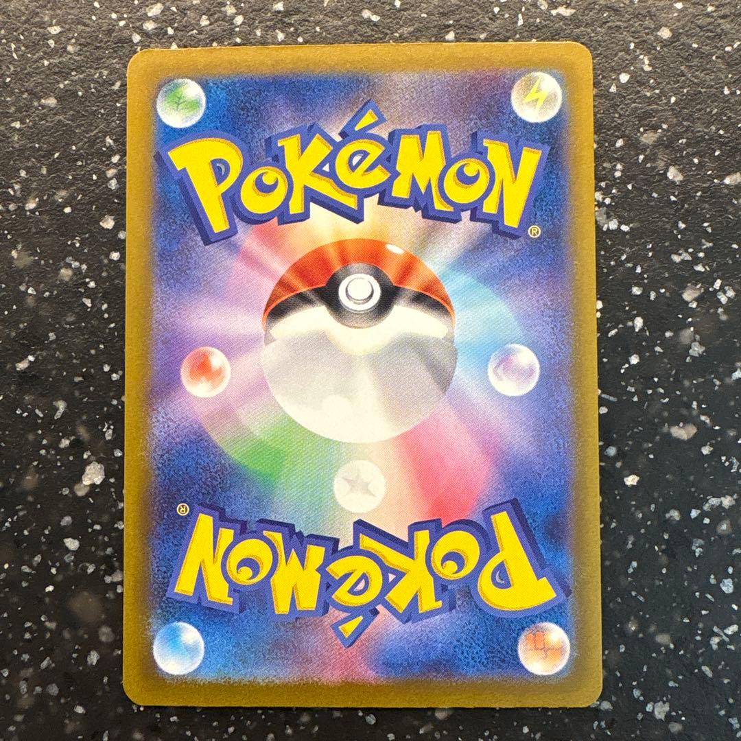 メガゲンガーex SAR 1枚