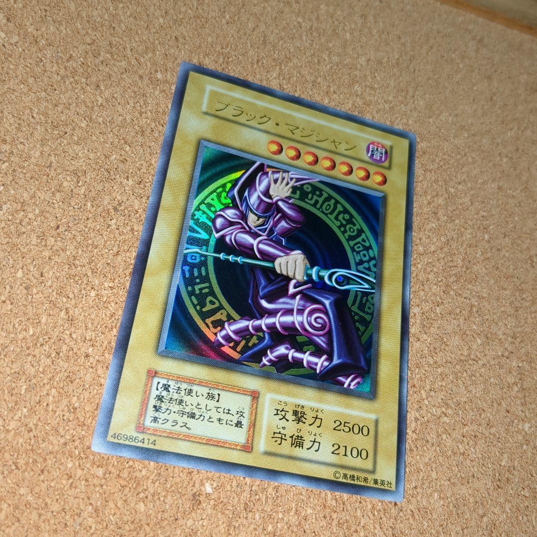 遊戯王 ブラックマジシャン/UR初期vol.1 美麗✨