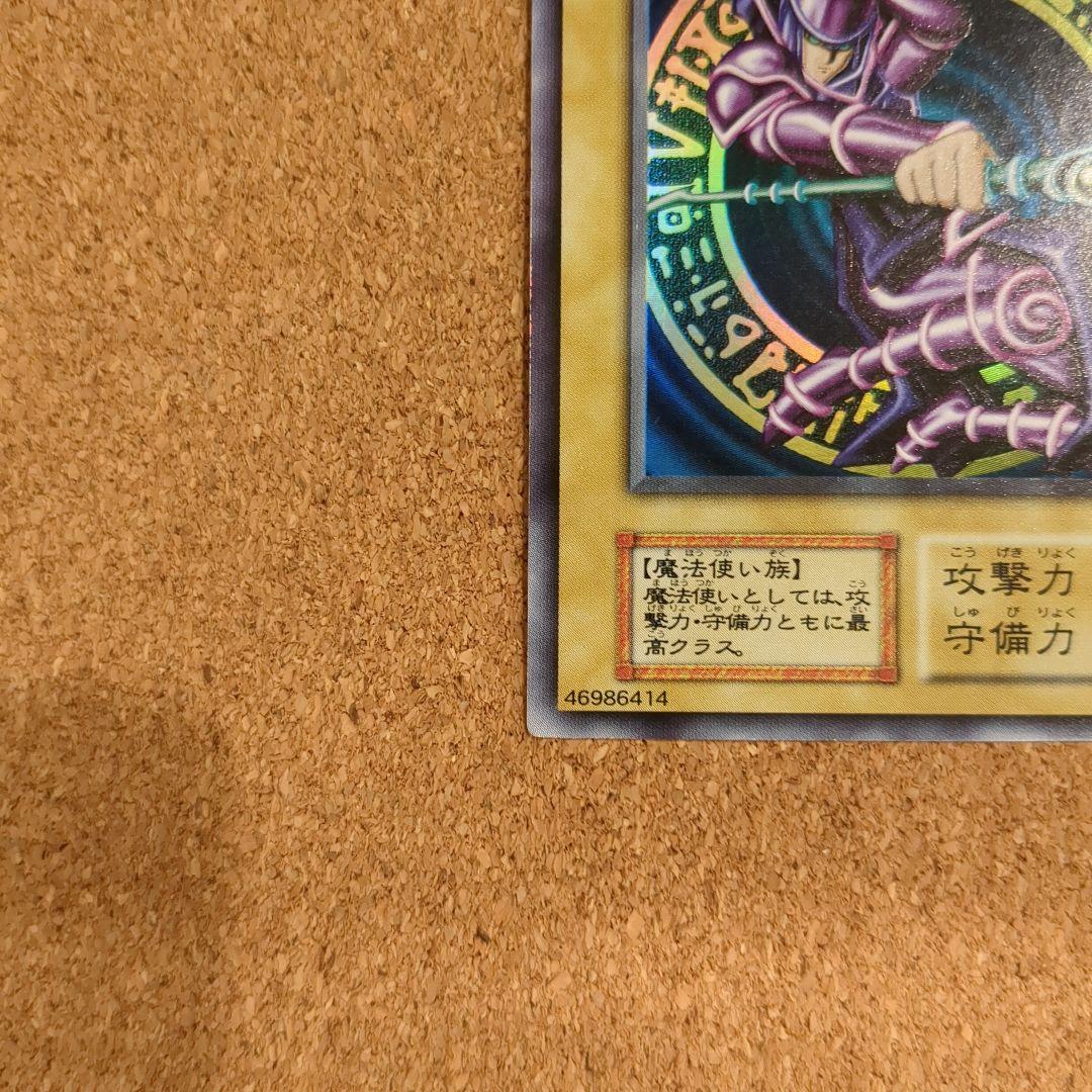 遊戯王 ブラックマジシャン/UR初期vol.1 美麗✨