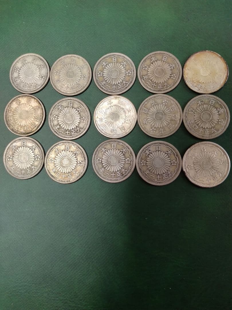 ◆小型50銭銀貨◆大正昭和15枚組!! 鳳凰 小型50銭銀貨 大正15年銘(1926年) 近代小型銀貨 50銭 極美品