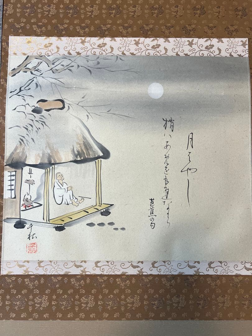 掛軸 松尾芭蕉の句『旅の四季』小栗千秋筆 紙本 掛け軸！共箱！ - メルカリ