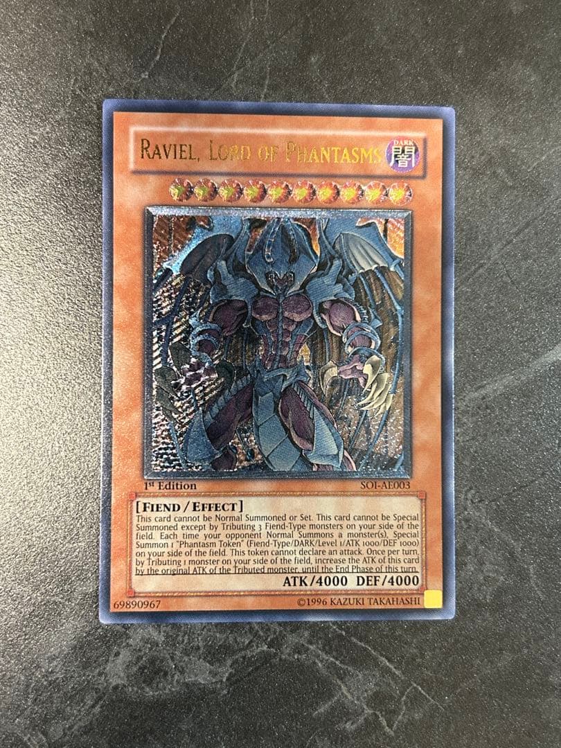 遊戯王幻魔皇ラビエル旧アジアレリーフ