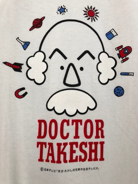 新品 天才・たけしの元気が出るテレビ!! 日本テレビ Tシャツ L ビートたけし