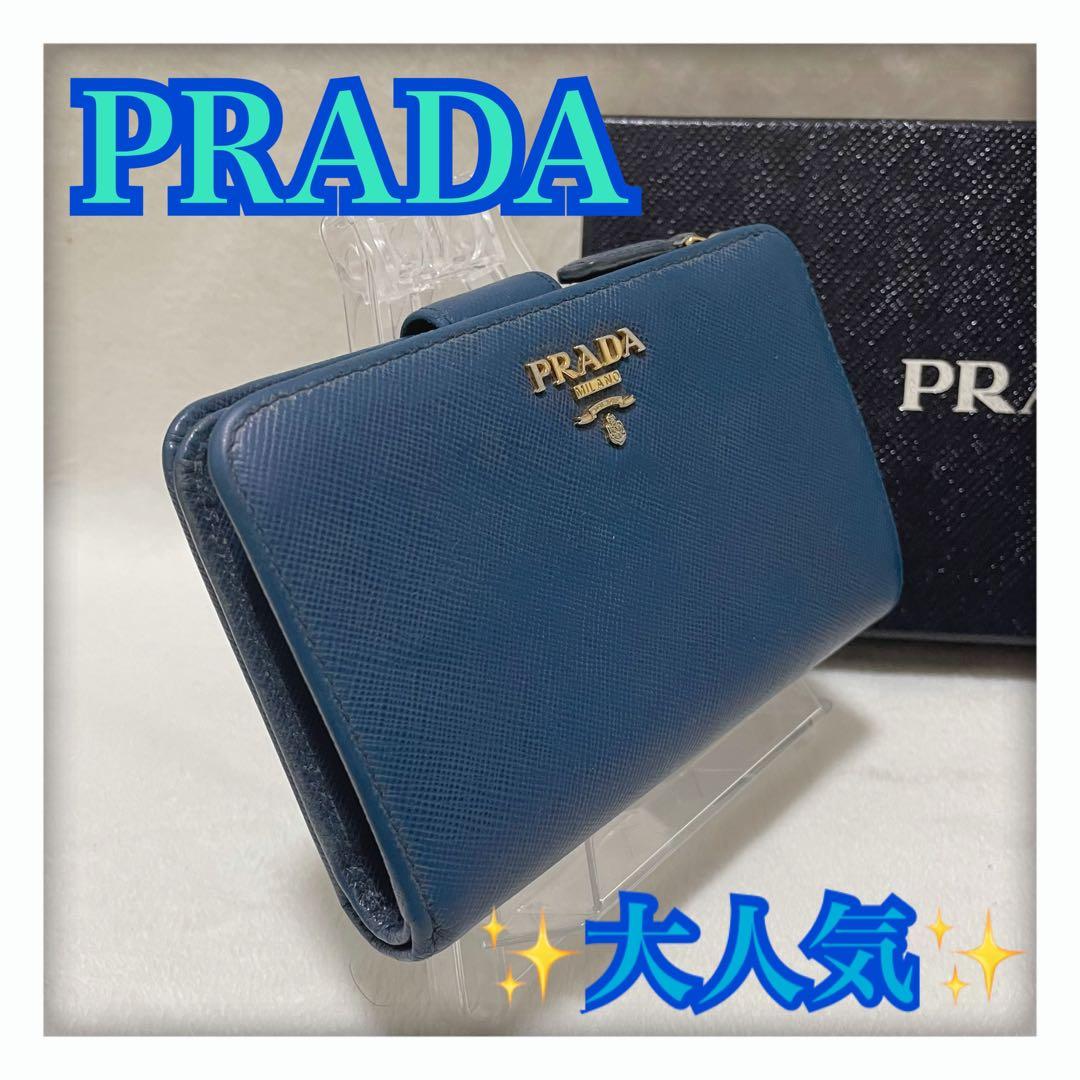 PRADA プラダ 折り財布 ラウンドファスナー ブルー ゴールドロゴ シボ