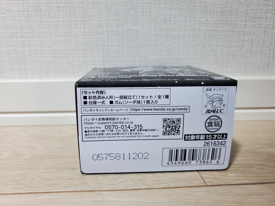 GUNDAM CONVERGE CORE ユニコーンガンダムパーフェクション