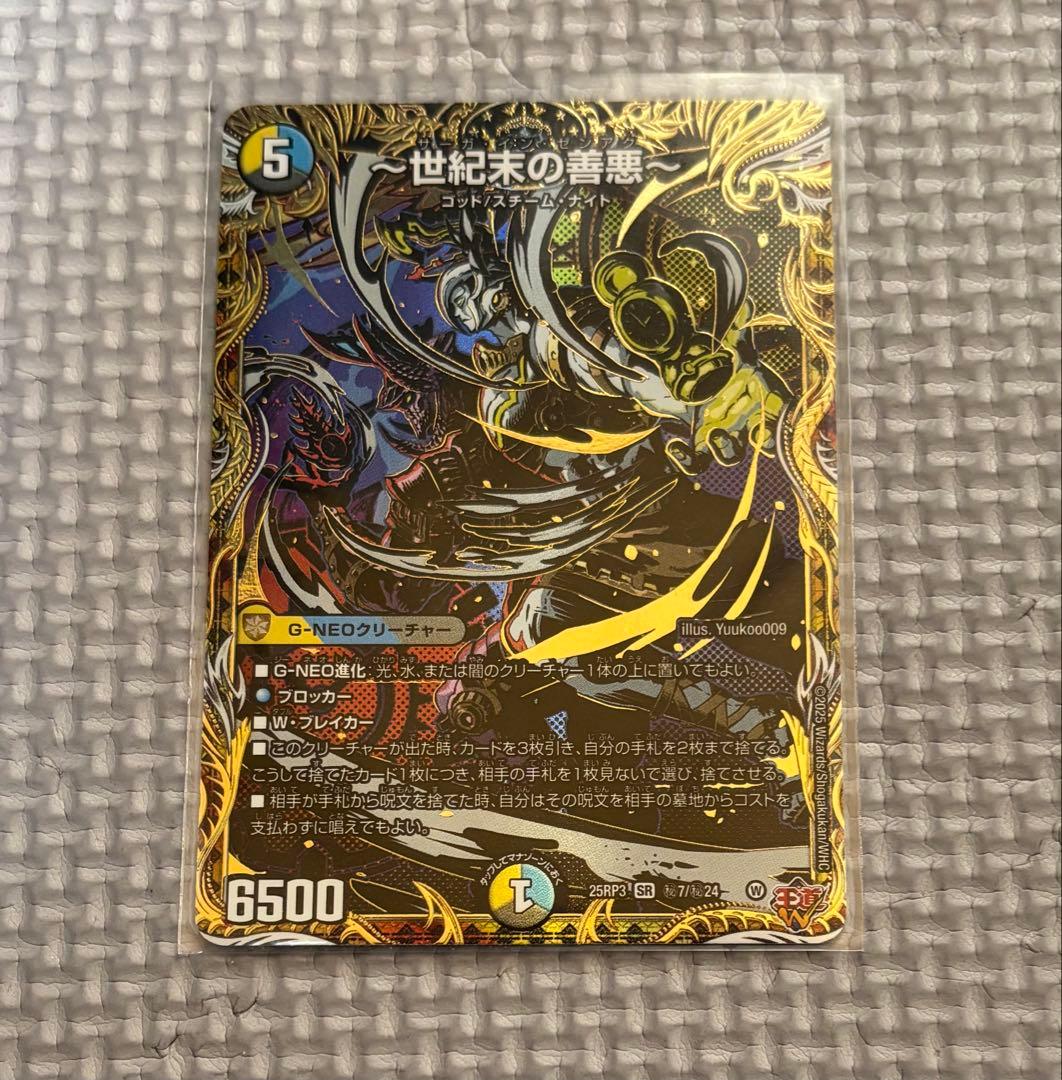 世紀末の善悪〜 シークレット 1枚 - メルカリ