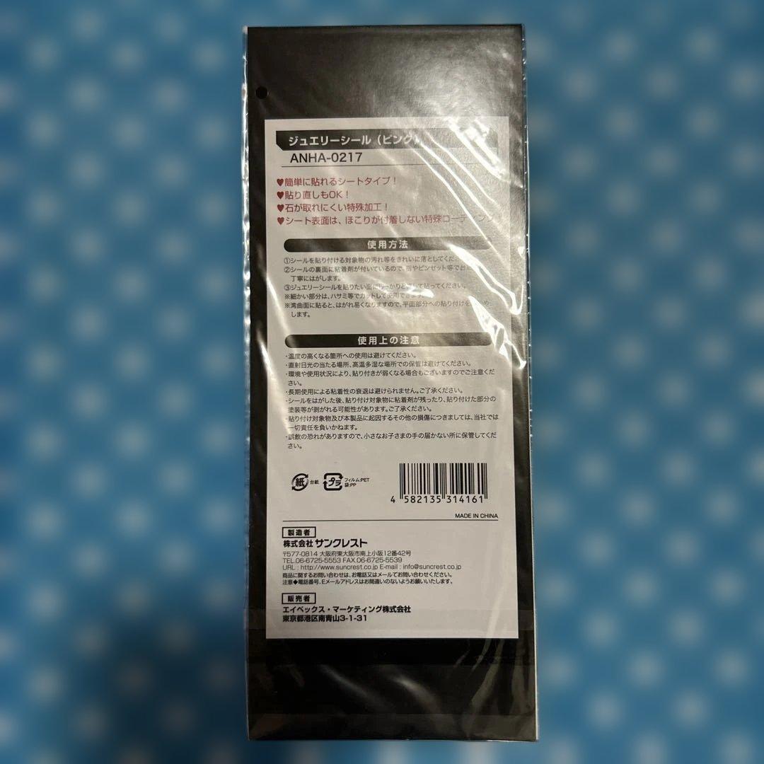 浜崎あゆみ ASIA TOUR 2008 限定ストーンシール3枚セット