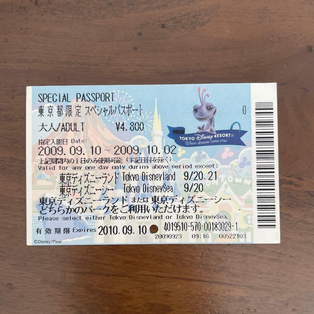 使用済み パスポート 東京ディズニーリゾート 2009年 - メルカリ