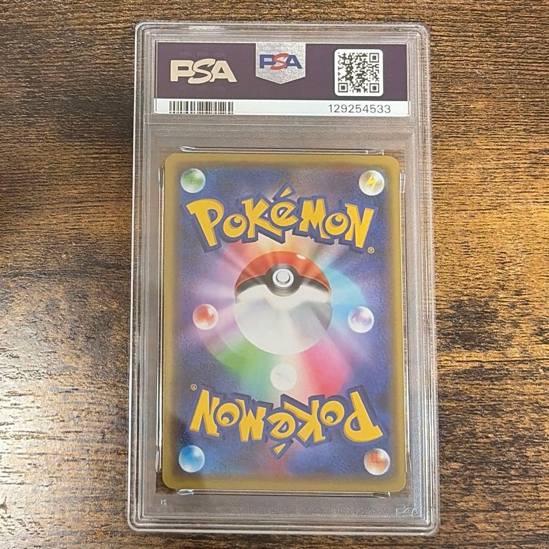 漫才ごっこピカチュウ psa9プロモ