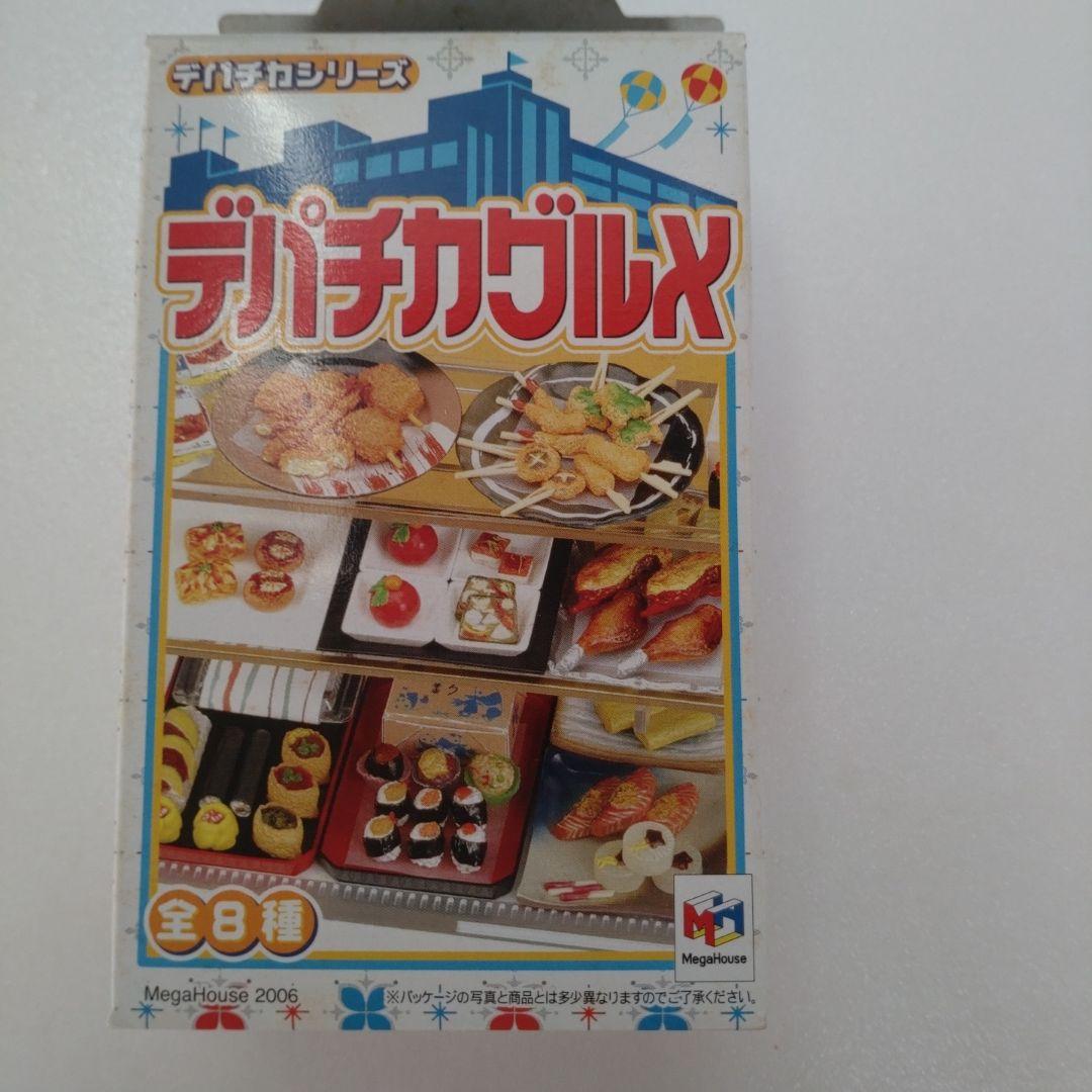 デパチカグルメ全8種セット メガハウス - メルカリ