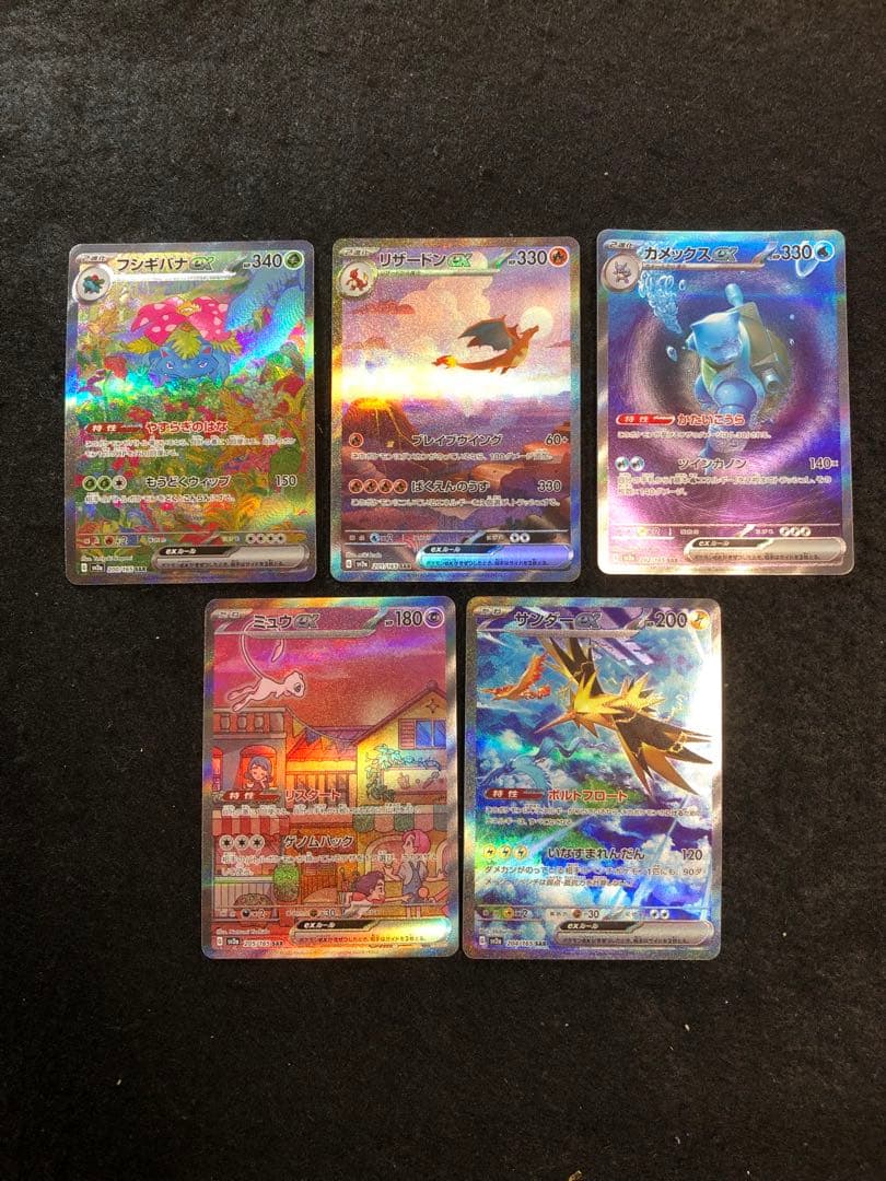 ポケモンカード sar 151 5種 コンプリートセット