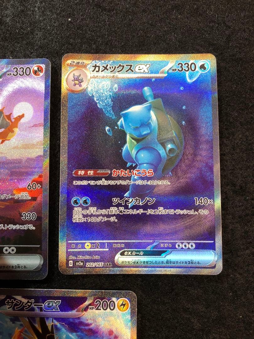 ポケモンカード sar 151 5種 コンプリートセット