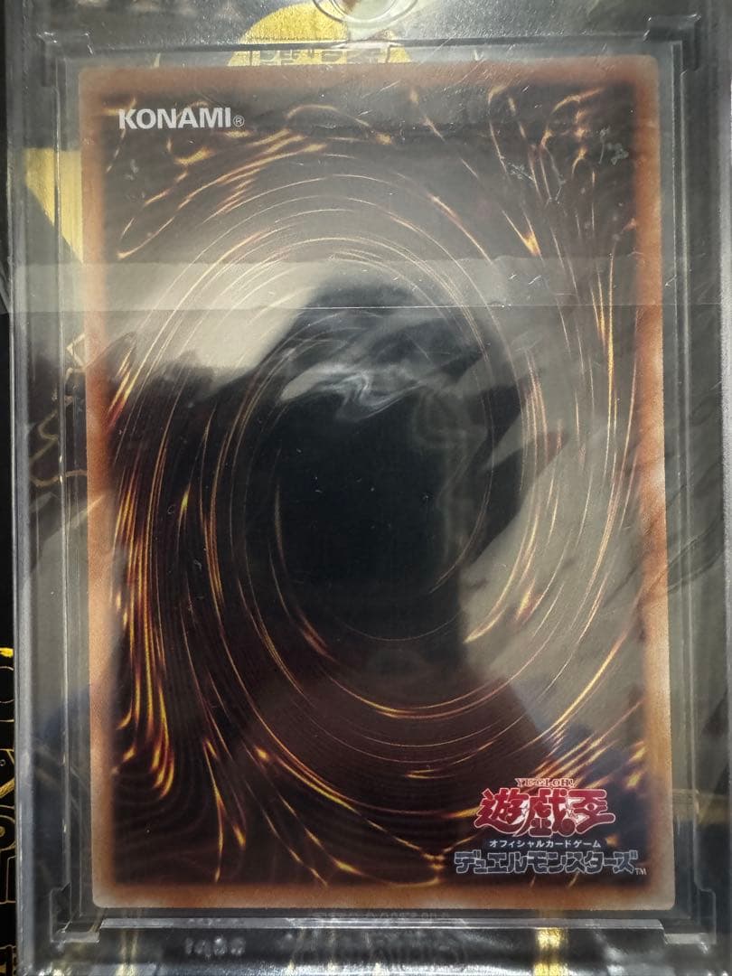 遊戯王 墓穴の指名者 25thシク 25thシークレットレア　イラスト違い