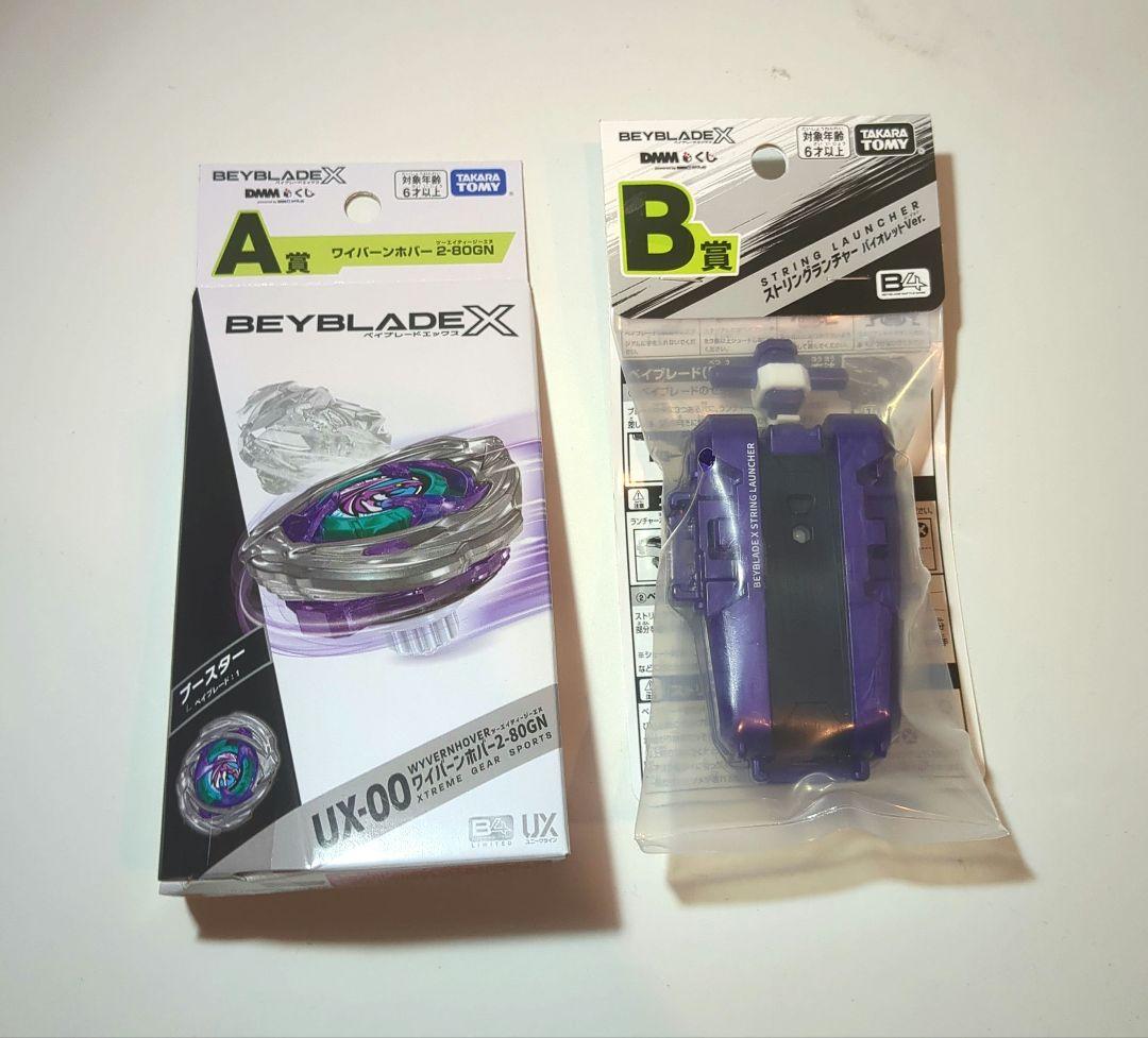 ワイバーンホバー 2-80GN ストリングランチャー バイオレットver