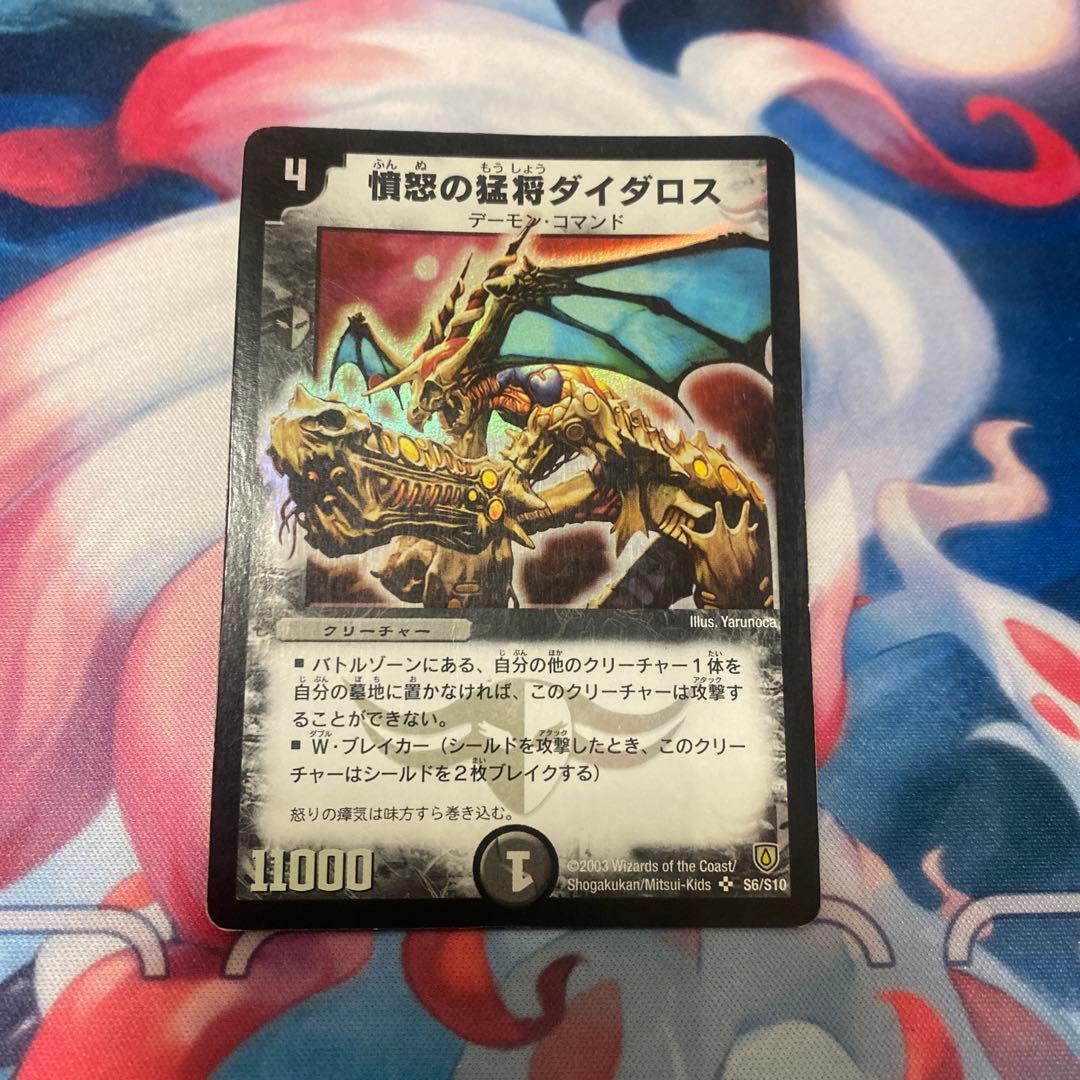 憤怒の猛将ダイダロス デュエルマスターズカード - メルカリ