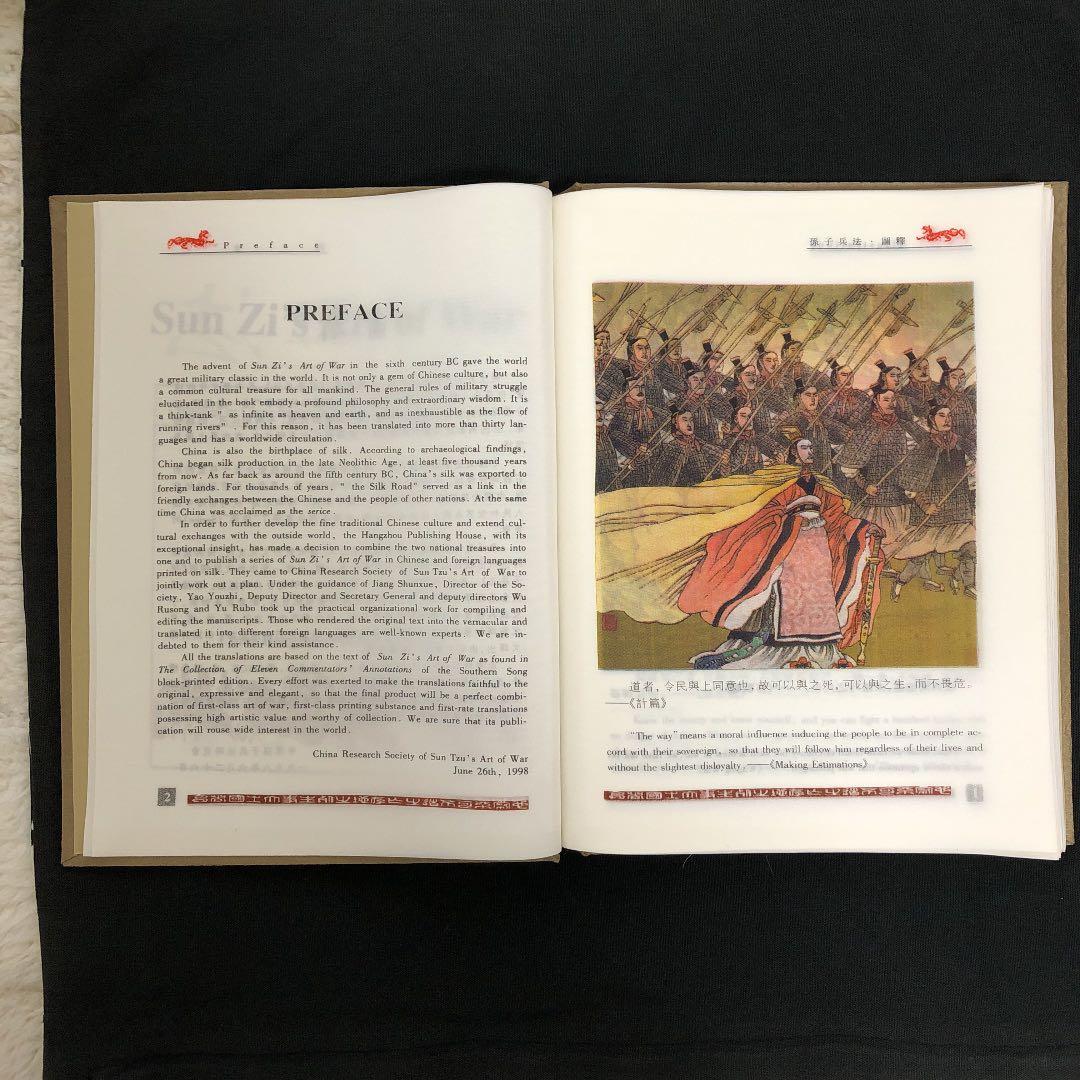孫子の兵法 レア 豪華本 美術本 シルク製 限定版 中国 二か国語表記