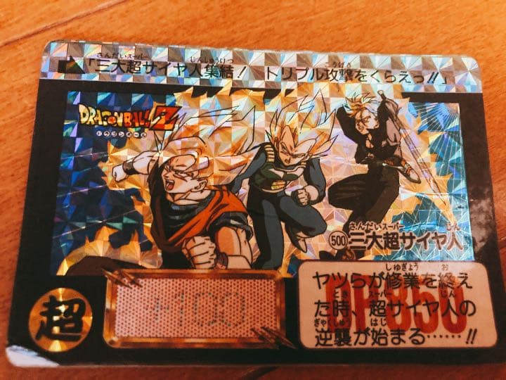 ドラゴンボール カードダス no.500 ドラゴンボールZ カードダス No.500