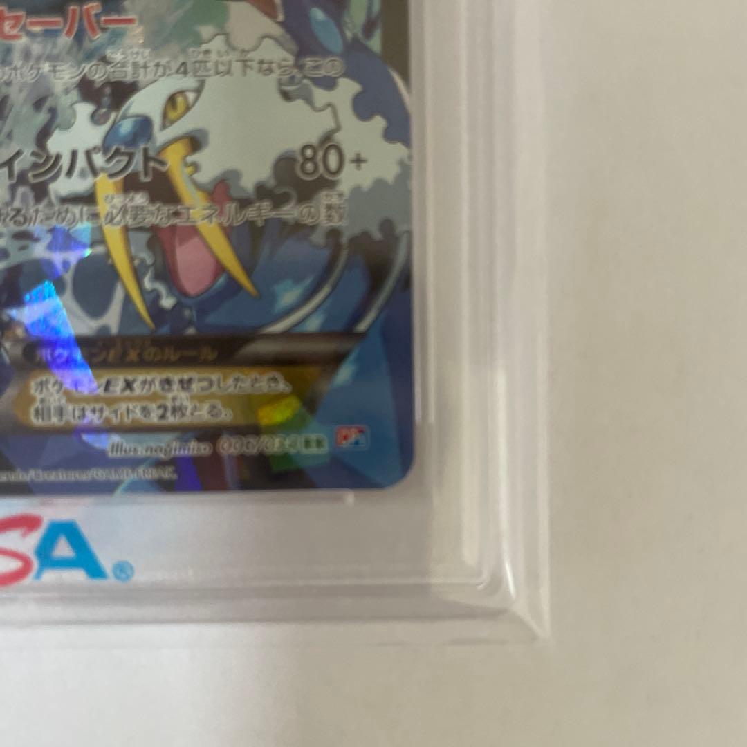 アクア団のカイオーガEX 006/034PSA 10